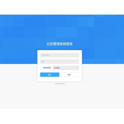 基于SSM的医院挂号系统