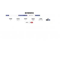 基于servlet简易图书管理系统