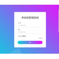 基于SSM的养老院管理系统