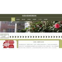 基于Spring Boot +Vue 的校园志愿者管理系统