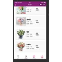 基于微信小程序的线上花店管理系统