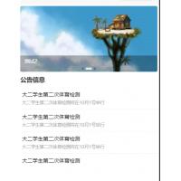基于微信小程序的体育器材预约系统