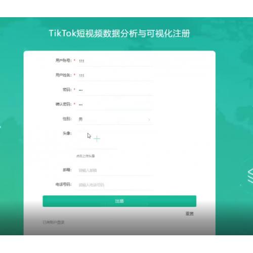 基于Python的Tiktok的短视频数据分析与可视化系统