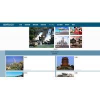 基于SpringBoot的旅游网站的设计与实现