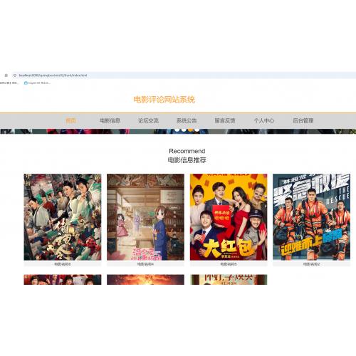基于springboot 的电影评论网站