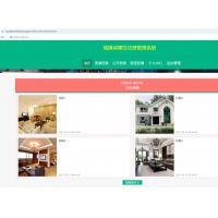 基于SpringBoot 的城镇保障性住房管理系统