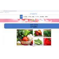 基于SpringBoot的农产品直卖平台