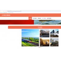 基于SpringBoot的火车票订票系统