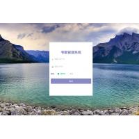 基于SpringBoot的考勤管理系统
