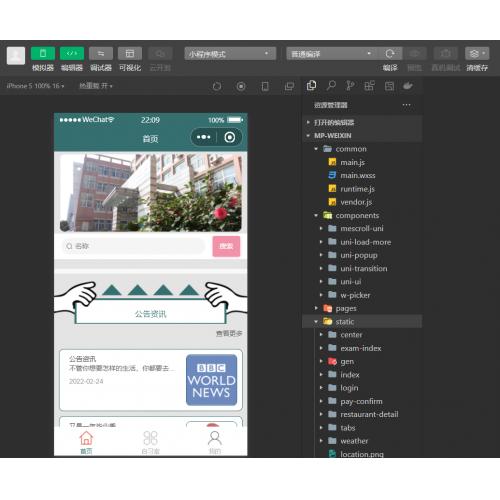 基于SSM+微信小程序的付费自习室系统