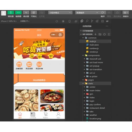 P33-基于SSM+微信小程序的食堂窗口自助点餐系统