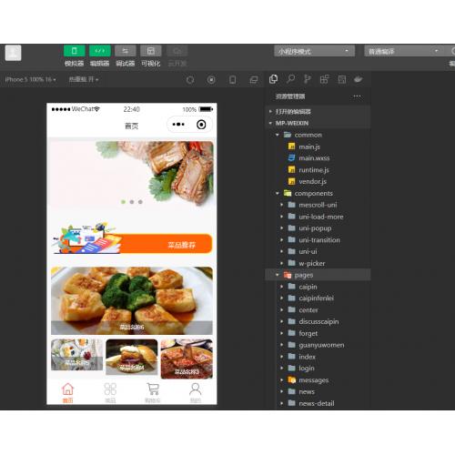 基于SSM+微信小程序的食堂线上预约点餐系统
