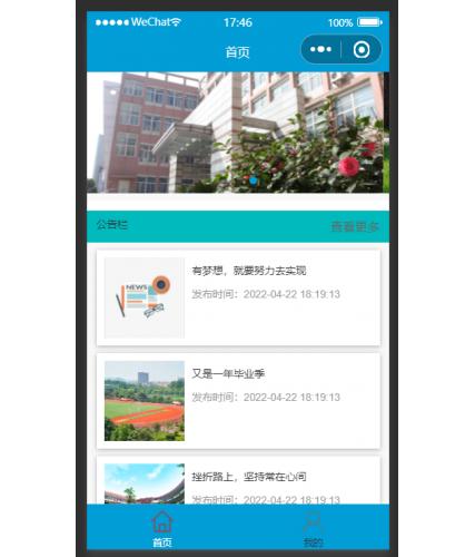基于SSM+微信小程序图书馆座位再利用系统
