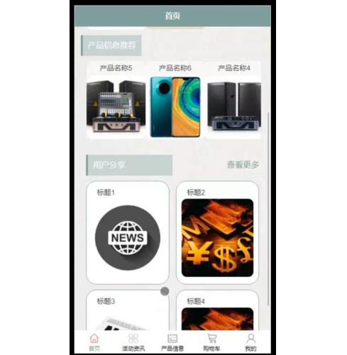 P54-基于PHP+小程序的企业产品推广系统