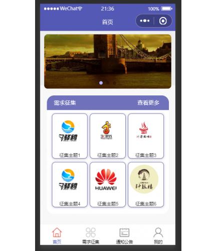 基于SSM的面向企事业单位的项目申报小程序