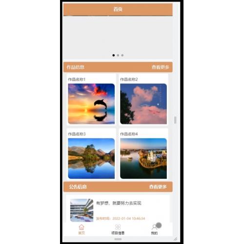 基于Django的摄影竞赛小程序