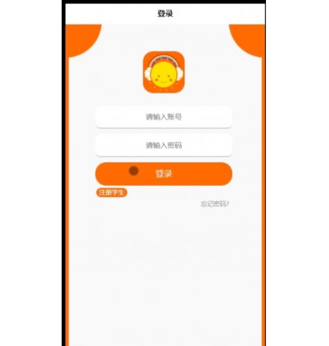 基于SSM的微信小程序的学生选课系统