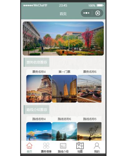 基于SSM的游乐园智慧向导小程序