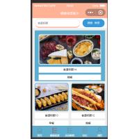 基于SpringBoot的个人健康管理系统