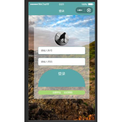 基于SpringBoot的微信小程序的实习生管理系统