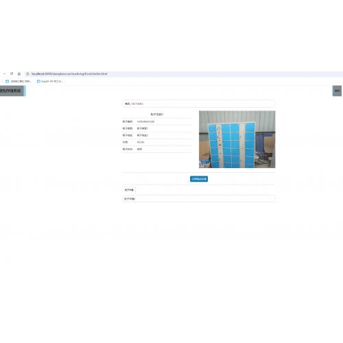 基于SpringBoot的箱包存储系统