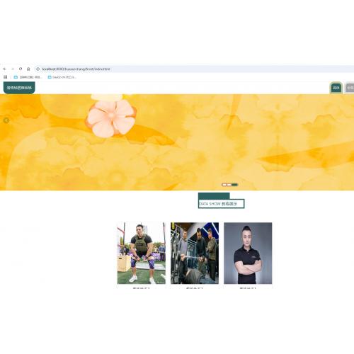 基于SpringBoot的滑雪场管理系统