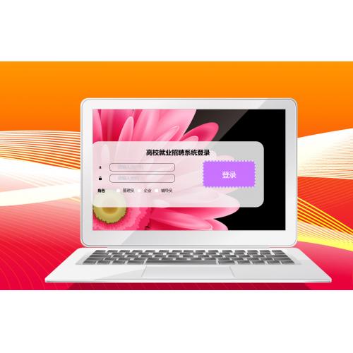 基于springboot高校就业招聘系统