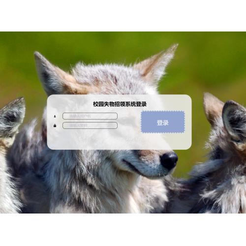 基于springboot的校园失物招领系统