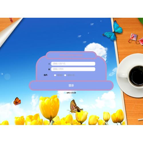 基于SpringBoot的宽带业务管理系统