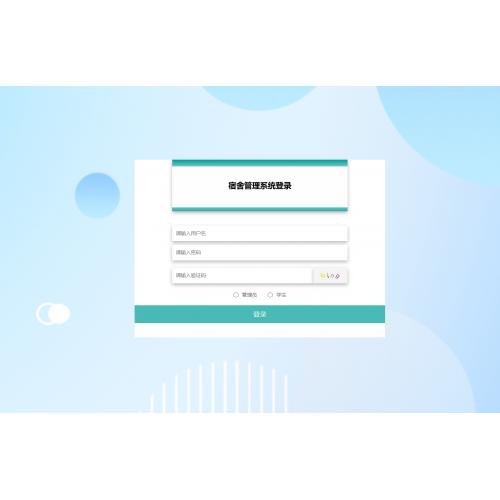 S609-基于SpringBoot的宿舍管理系统