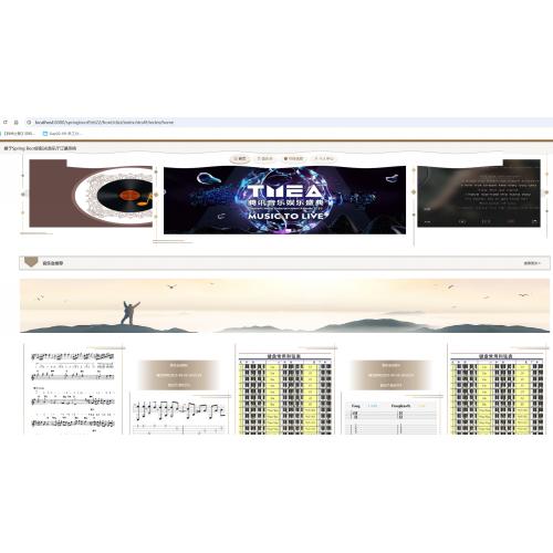 基于Spring Boot的阳光音乐厅订票系统