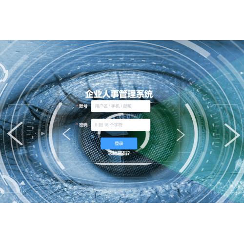 基于springboot 的企业人事管理系统