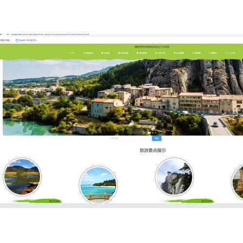 基于SpringBoot 的榆林特色旅游网站