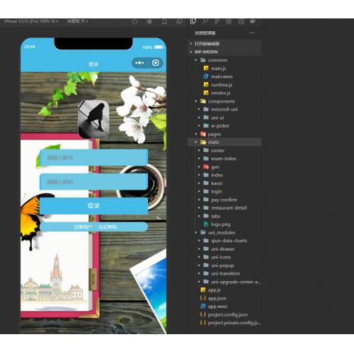 基于SpringBoot的宿舍管理系统小程序