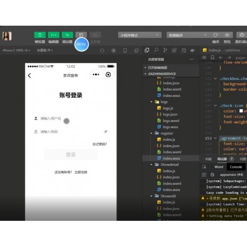 家政服务管理系统