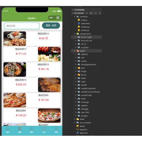 基于SpringBoot美食推荐系统的微信小程序