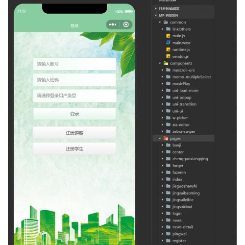 基于微信小程序的短文写作竞赛管理系统