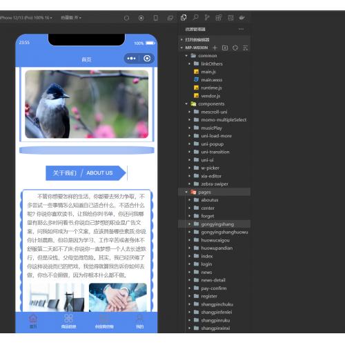 基于微信小程序的仓储管理系统