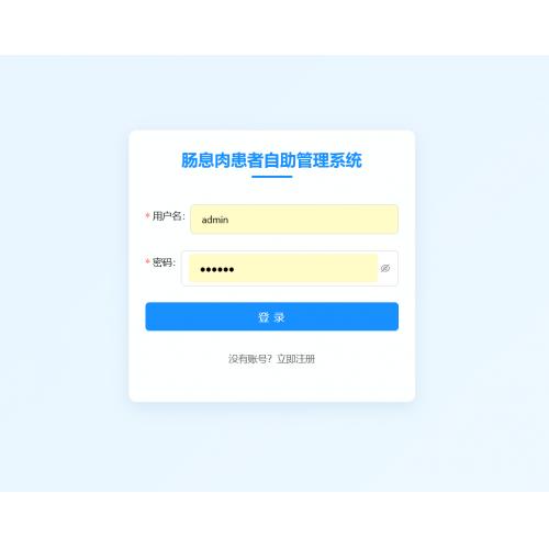 基于SpringBoot的肠息肉患者管理系统