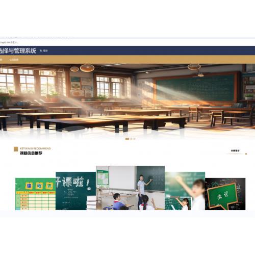基于SpringBoot的毕业设计管理与选题管理系统