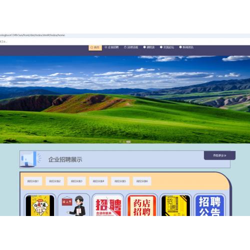 基于Spring Boot的校园兼职平台