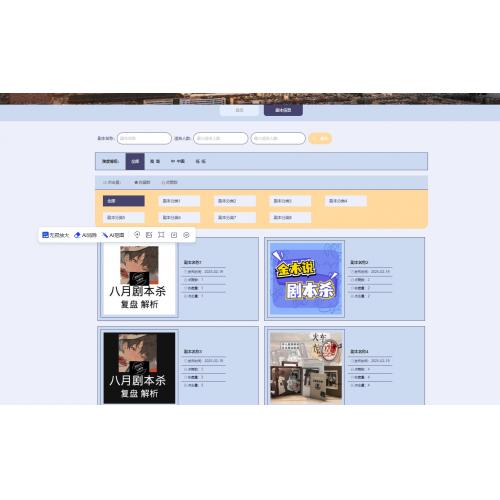 基于SpringBoot的剧本杀预约管理系统